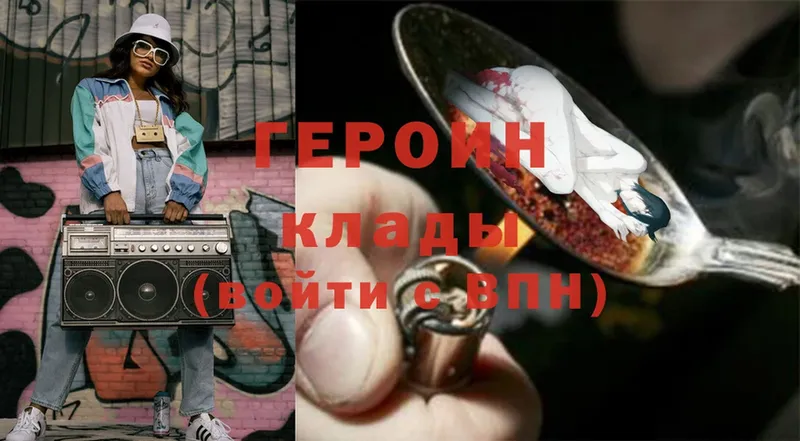 Героин Heroin  Киренск 