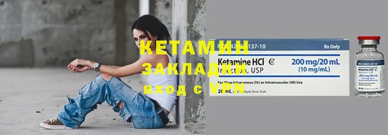 КЕТАМИН VHQ  Киренск 